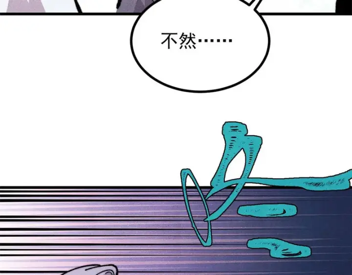 漫画《万古最强宗》492 圣杯！第143张图