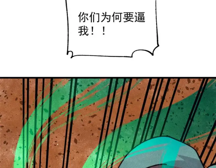 漫画《万古最强宗》492 圣杯！第152张图