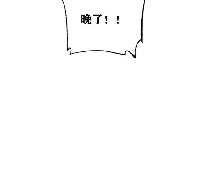 漫画《万古最强宗》492 圣杯！第164张图