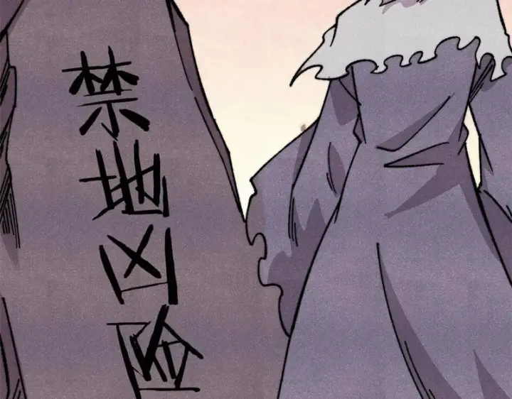 漫画《万古最强宗》492 圣杯！第20张图