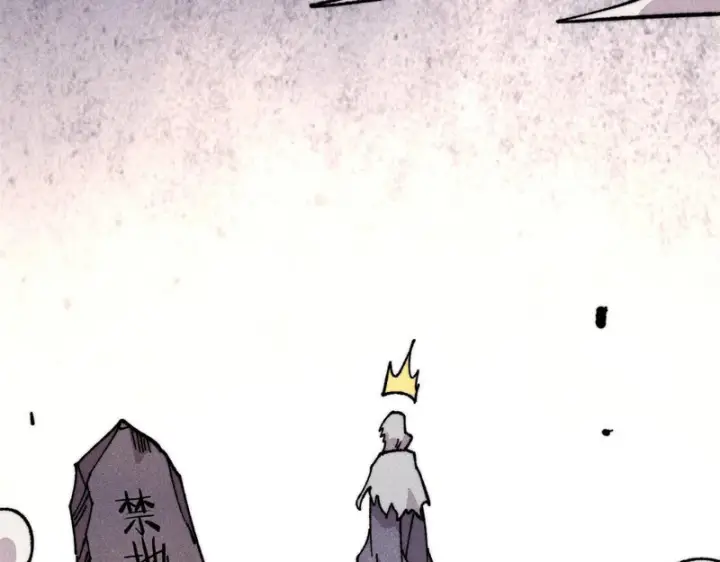漫画《万古最强宗》492 圣杯！第24张图