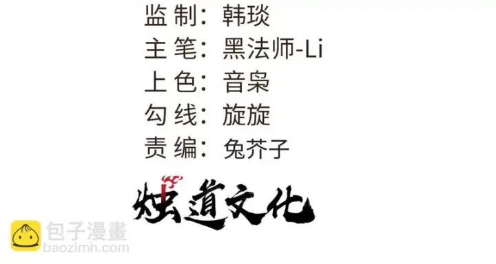 漫画《万古最强宗》492 圣杯！第3张图
