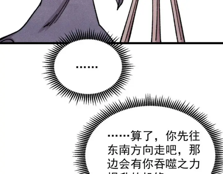 漫画《万古最强宗》492 圣杯！第30张图