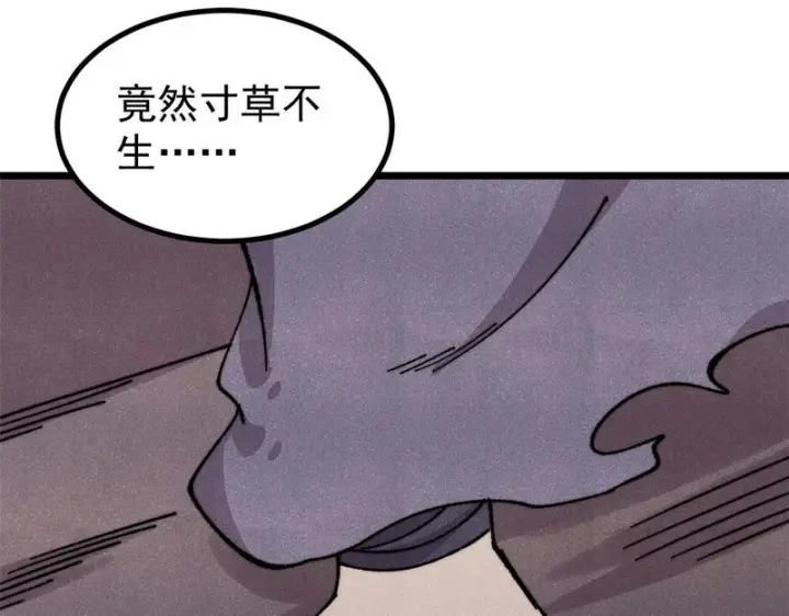 漫画《万古最强宗》492 圣杯！第4张图