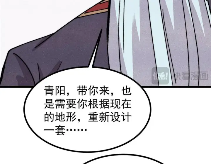 漫画《万古最强宗》492 圣杯！第40张图