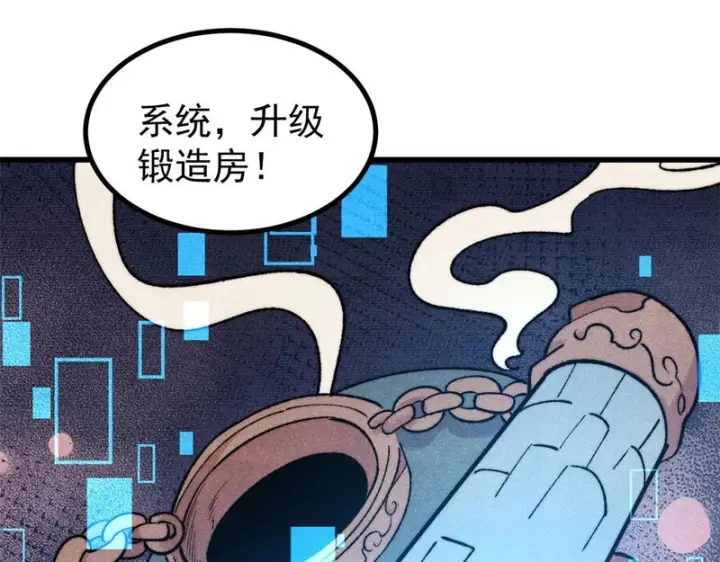 漫画《万古最强宗》492 圣杯！第48张图