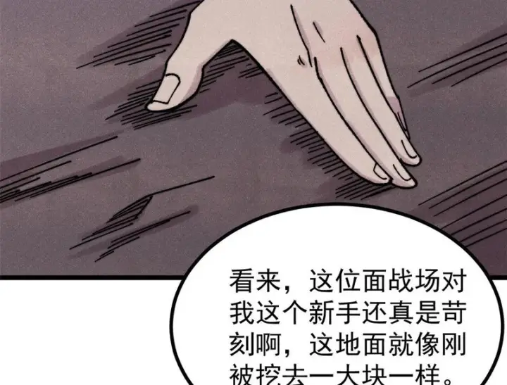 漫画《万古最强宗》492 圣杯！第5张图