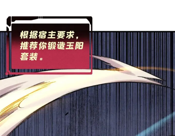 漫画《万古最强宗》492 圣杯！第54张图