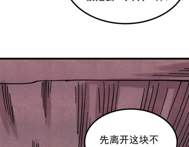 漫画《万古最强宗》492 圣杯！第6张图