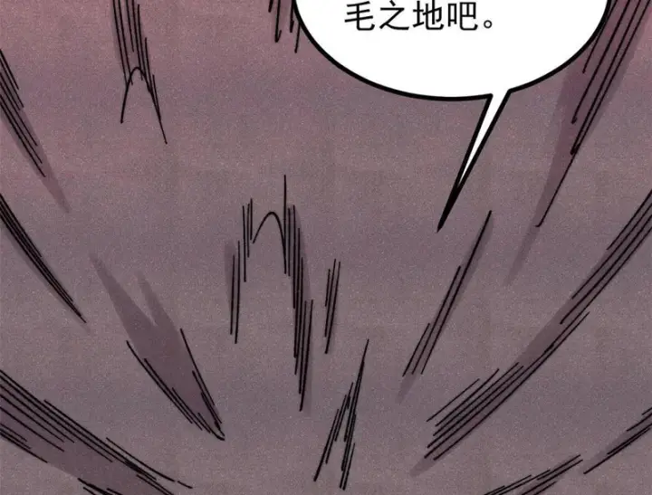 漫画《万古最强宗》492 圣杯！第7张图