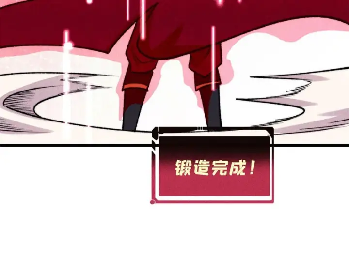 漫画《万古最强宗》492 圣杯！第75张图