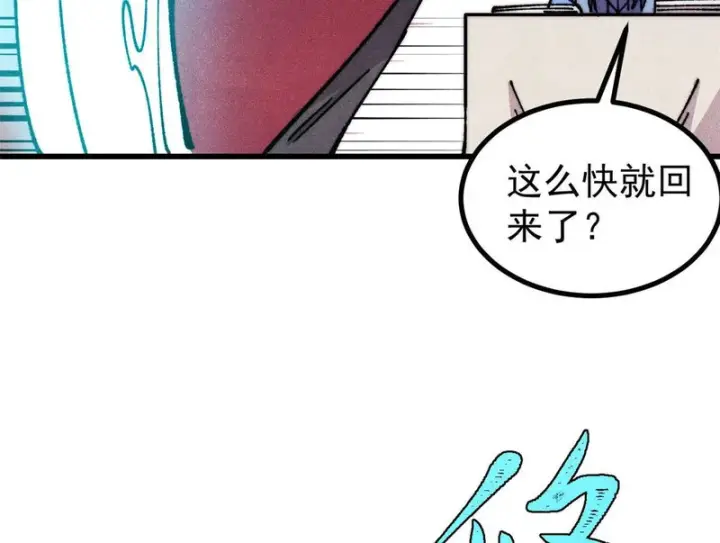 漫画《万古最强宗》492 圣杯！第99张图