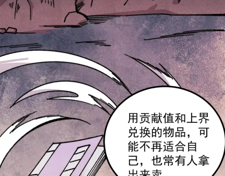 漫画《万古最强宗》493 太平镇第107张图