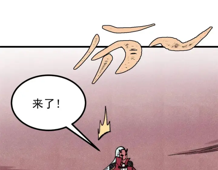 漫画《万古最强宗》493 太平镇第130张图