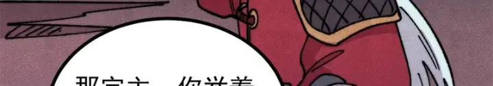 漫画《万古最强宗》493 太平镇第135张图