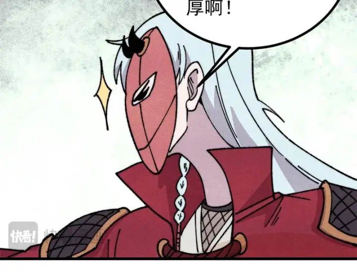 漫画《万古最强宗》493 太平镇第139张图