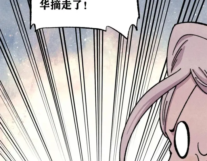 漫画《万古最强宗》493 太平镇第14张图
