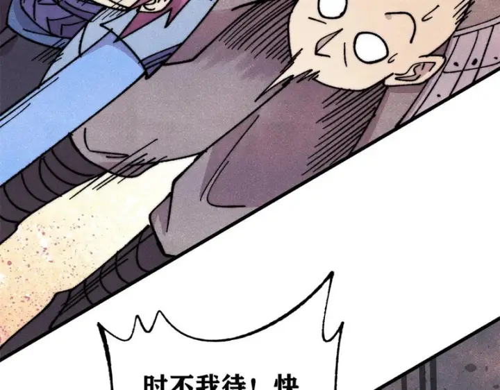 漫画《万古最强宗》493 太平镇第142张图
