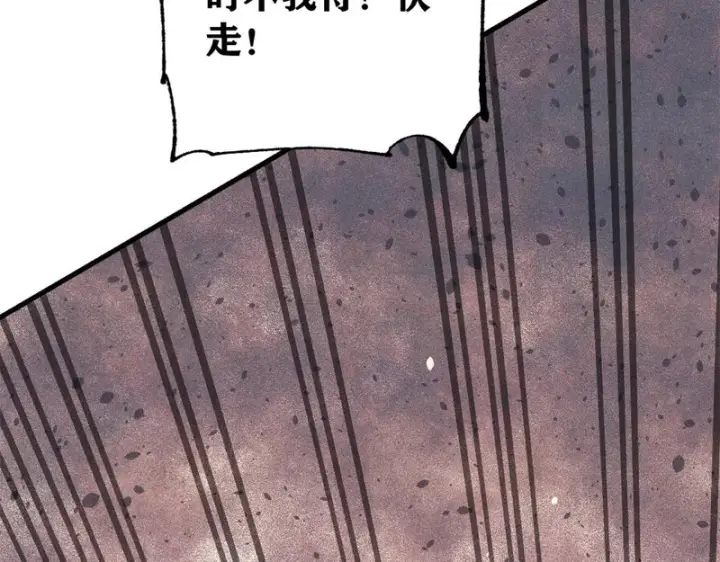 漫画《万古最强宗》493 太平镇第143张图