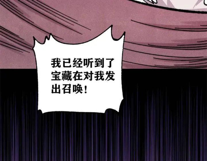 漫画《万古最强宗》493 太平镇第148张图