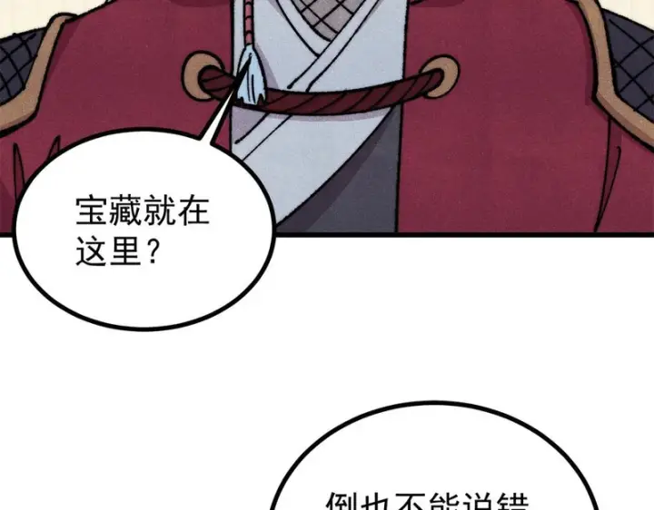 漫画《万古最强宗》493 太平镇第152张图