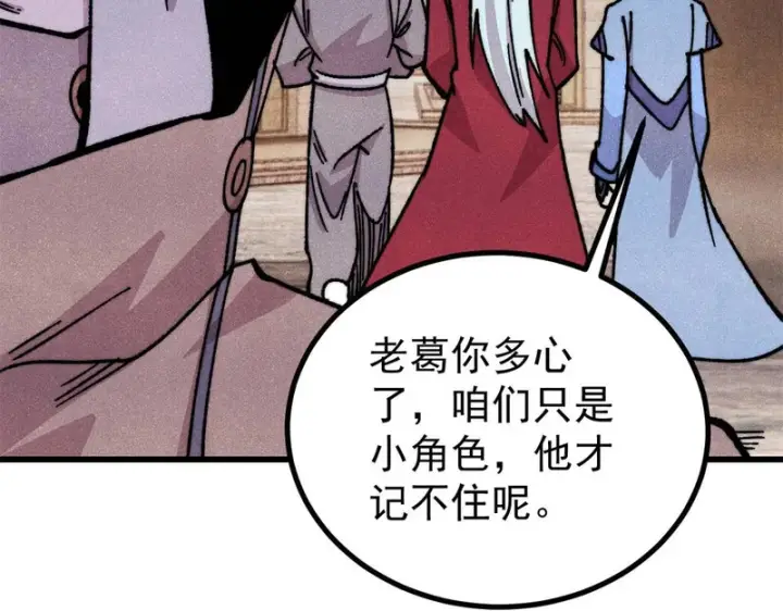 漫画《万古最强宗》493 太平镇第175张图