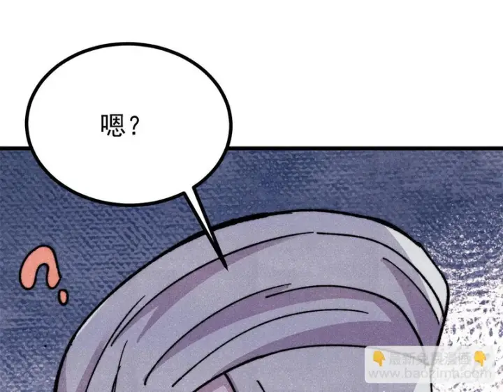 漫画《万古最强宗》493 太平镇第176张图