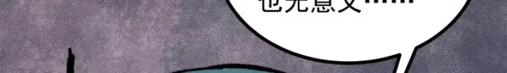 漫画《万古最强宗》493 太平镇第18张图