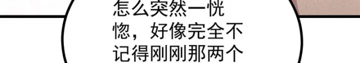 漫画《万古最强宗》493 太平镇第180张图