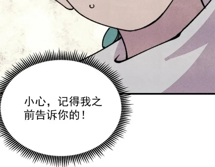 漫画《万古最强宗》493 太平镇第20张图