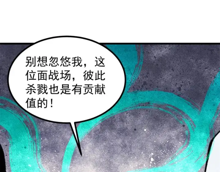 漫画《万古最强宗》493 太平镇第22张图