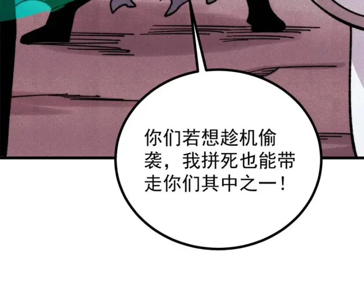 漫画《万古最强宗》493 太平镇第25张图