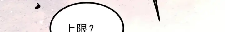 漫画《万古最强宗》493 太平镇第27张图