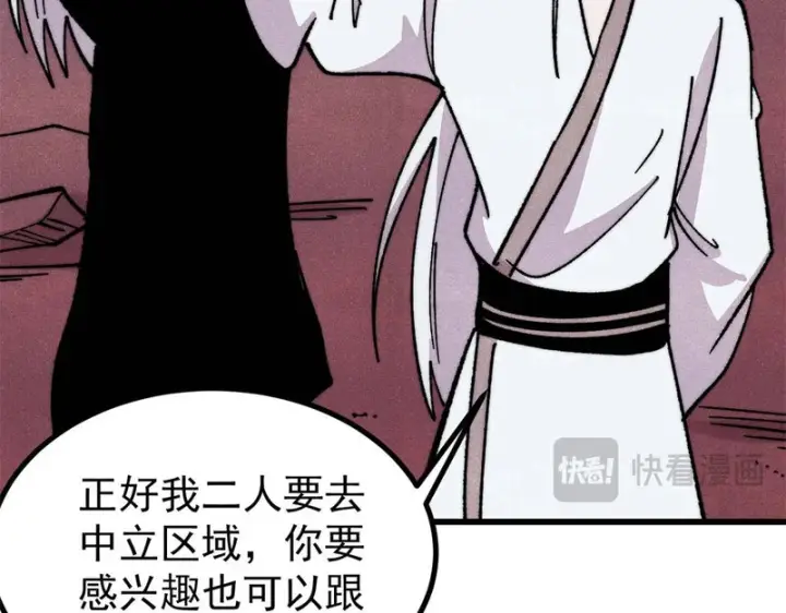 漫画《万古最强宗》493 太平镇第32张图
