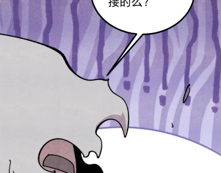 漫画《万古最强宗》493 太平镇第73张图