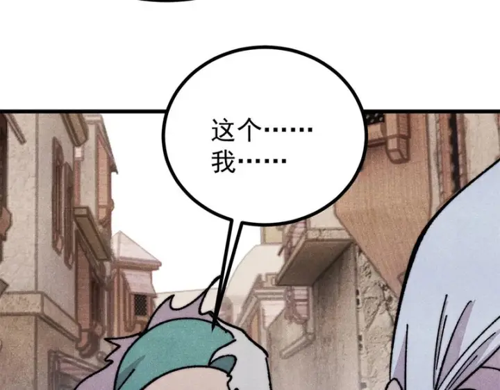 漫画《万古最强宗》493 太平镇第92张图