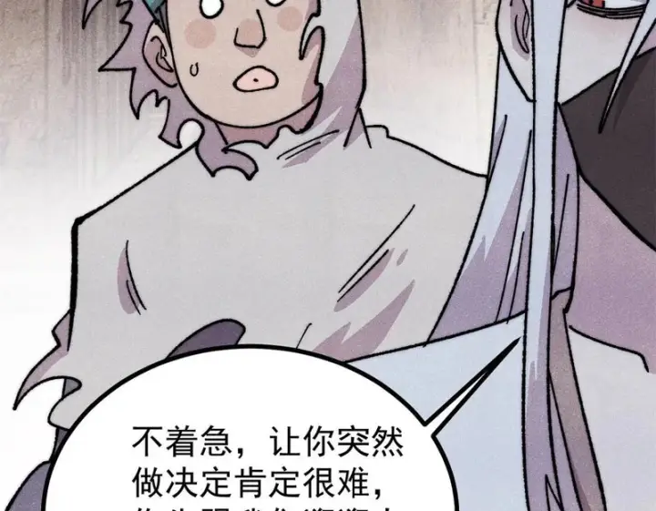 漫画《万古最强宗》493 太平镇第94张图