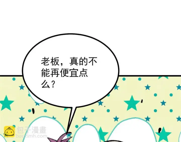 漫画《万古最强宗》494 诸天万界第106张图