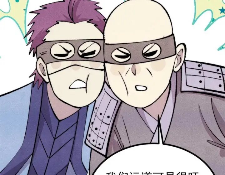 漫画《万古最强宗》494 诸天万界第107张图