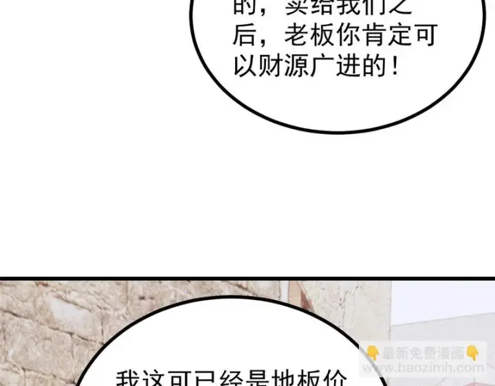 漫画《万古最强宗》494 诸天万界第109张图