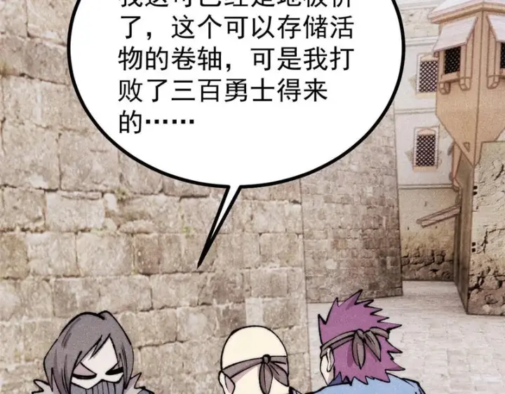 漫画《万古最强宗》494 诸天万界第110张图