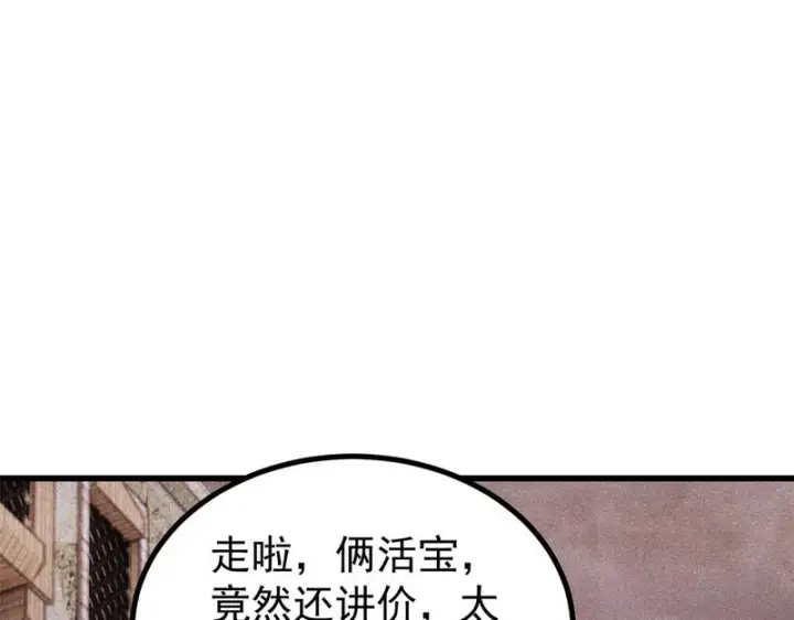 漫画《万古最强宗》494 诸天万界第118张图
