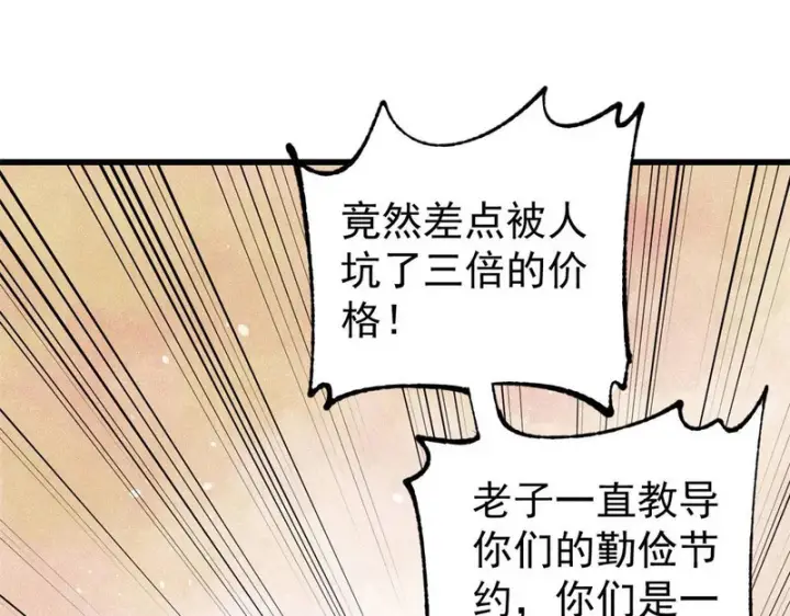 漫画《万古最强宗》494 诸天万界第127张图