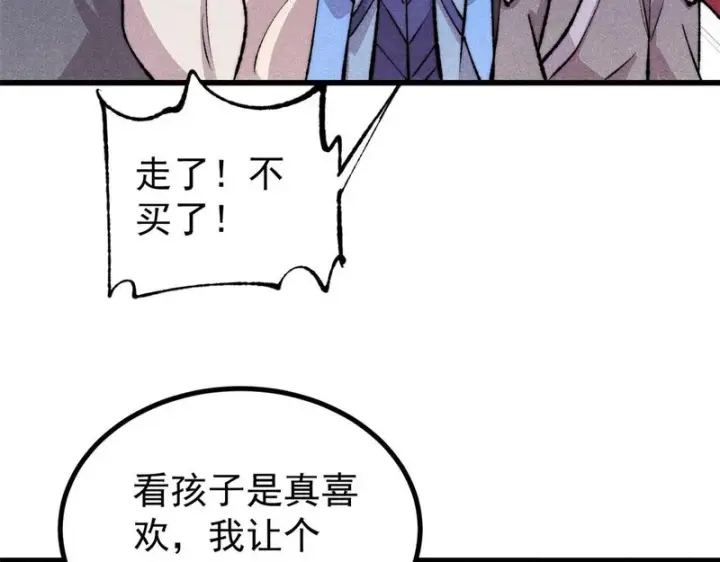 漫画《万古最强宗》494 诸天万界第130张图