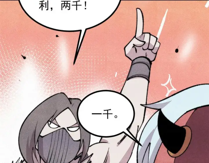 漫画《万古最强宗》494 诸天万界第131张图