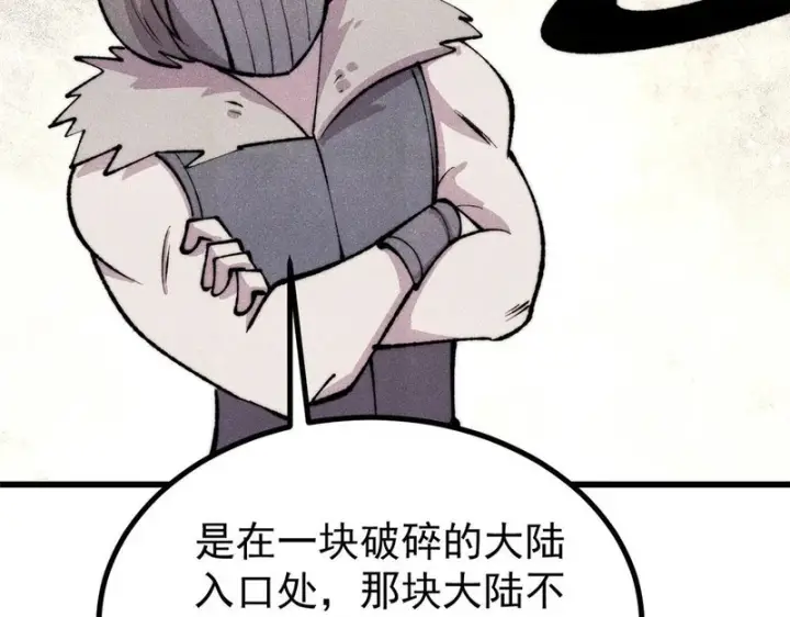 漫画《万古最强宗》494 诸天万界第151张图