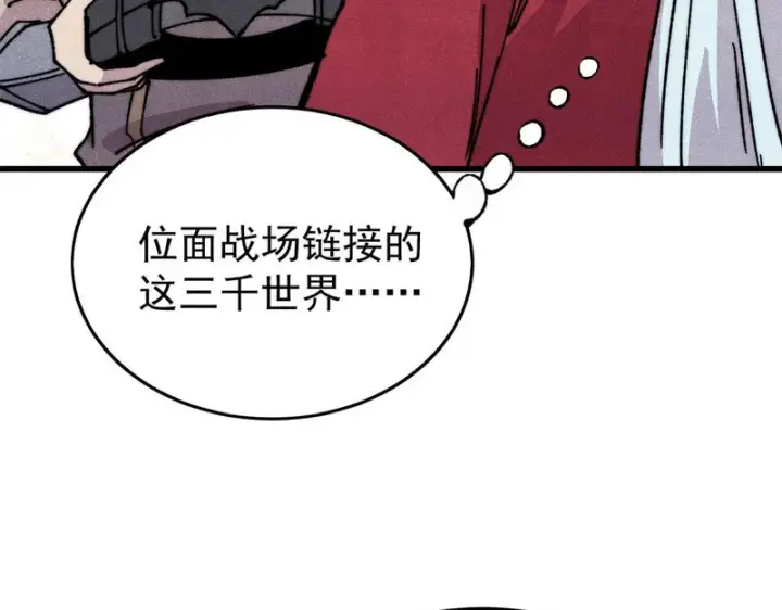 漫画《万古最强宗》494 诸天万界第16张图