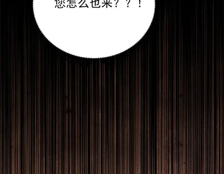漫画《万古最强宗》494 诸天万界第164张图