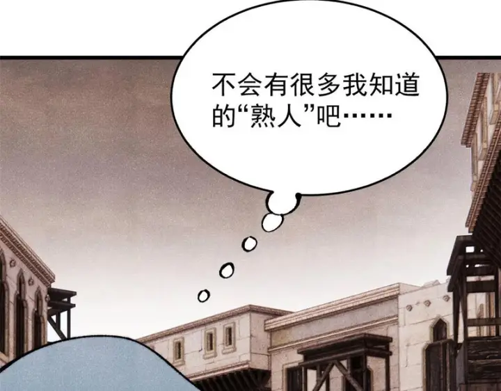 漫画《万古最强宗》494 诸天万界第17张图