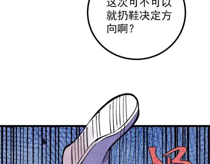 漫画《万古最强宗》494 诸天万界第170张图
